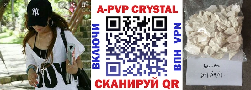 А ПВП Crystall  Александровское 