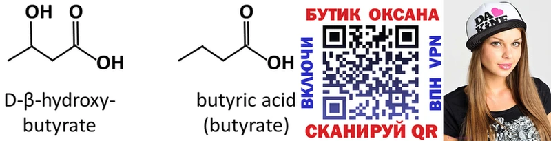Бутират буратино  Александровское 