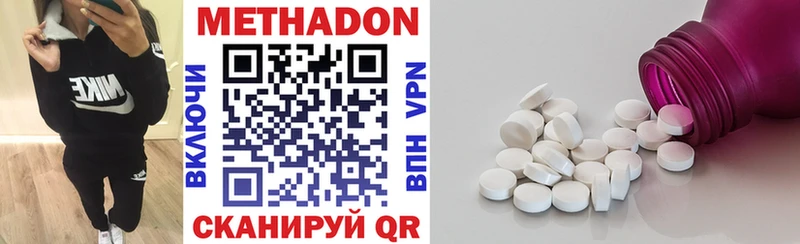 Метадон кристалл  Александровское 